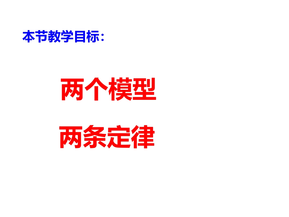 2.万有引力定律_第3页