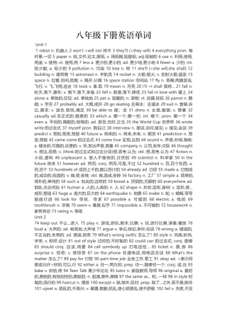 八年级下册英语单词