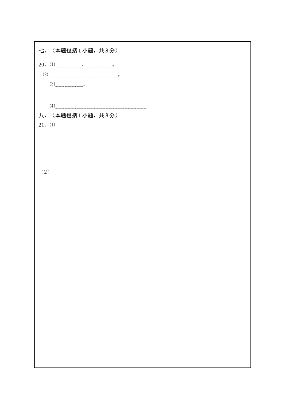 信息试卷（二）答题纸_第3页