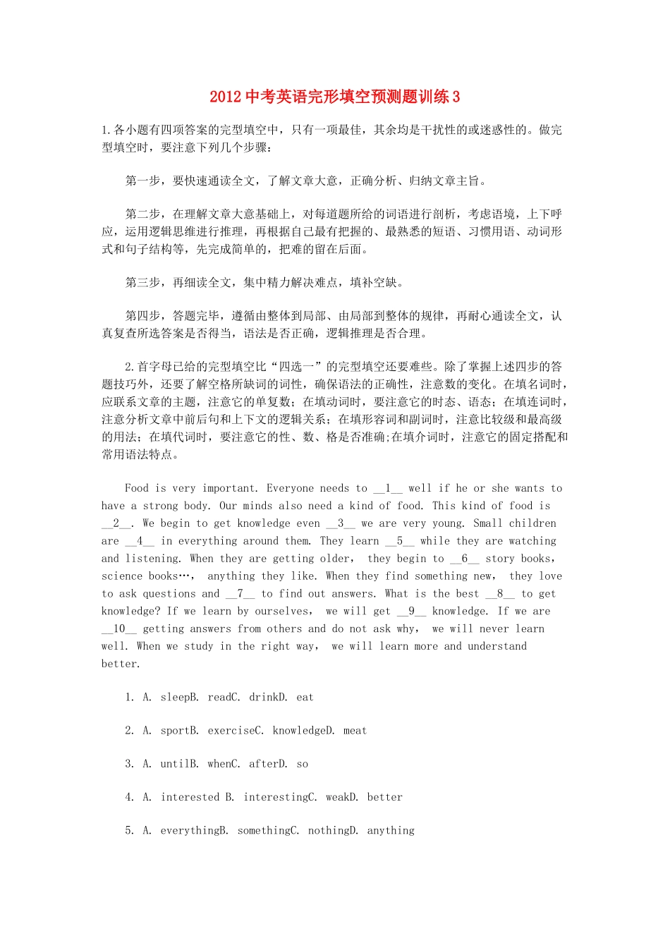 中考英语完形填空预测题训练3试卷_第1页