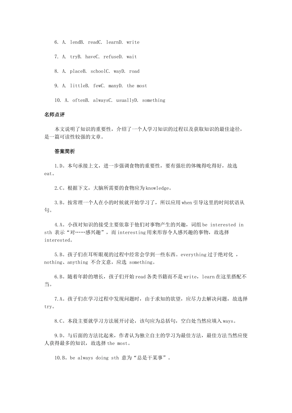 中考英语完形填空预测题训练3试卷_第2页