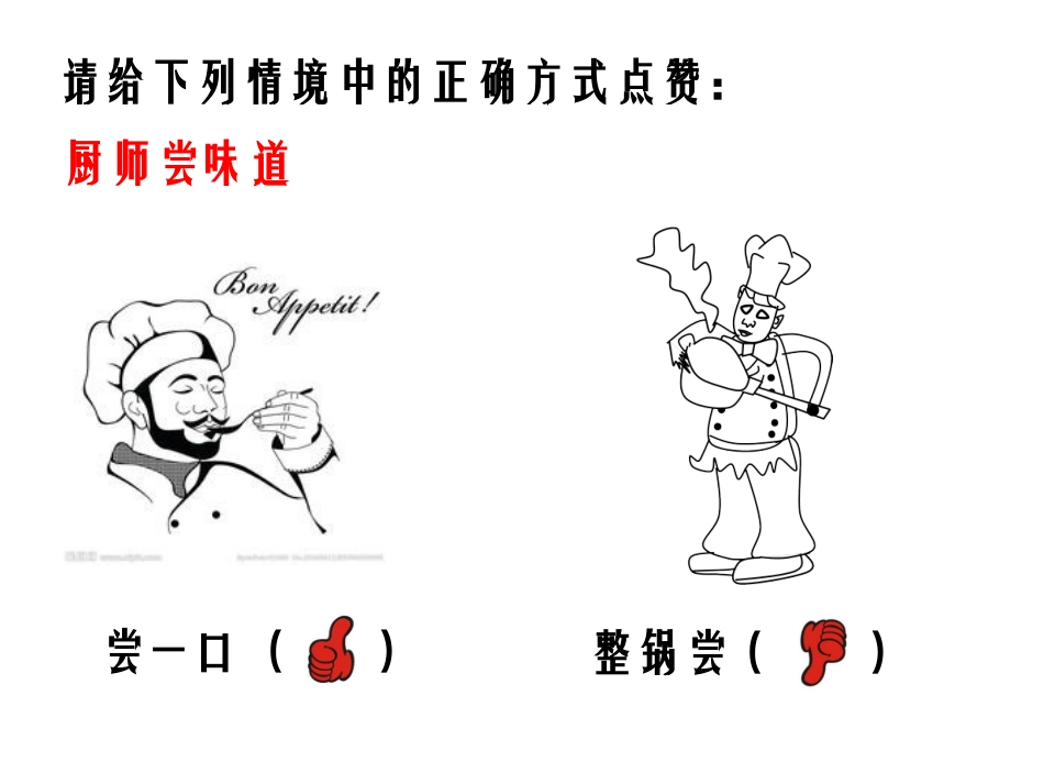 统计调查(2)_第2页