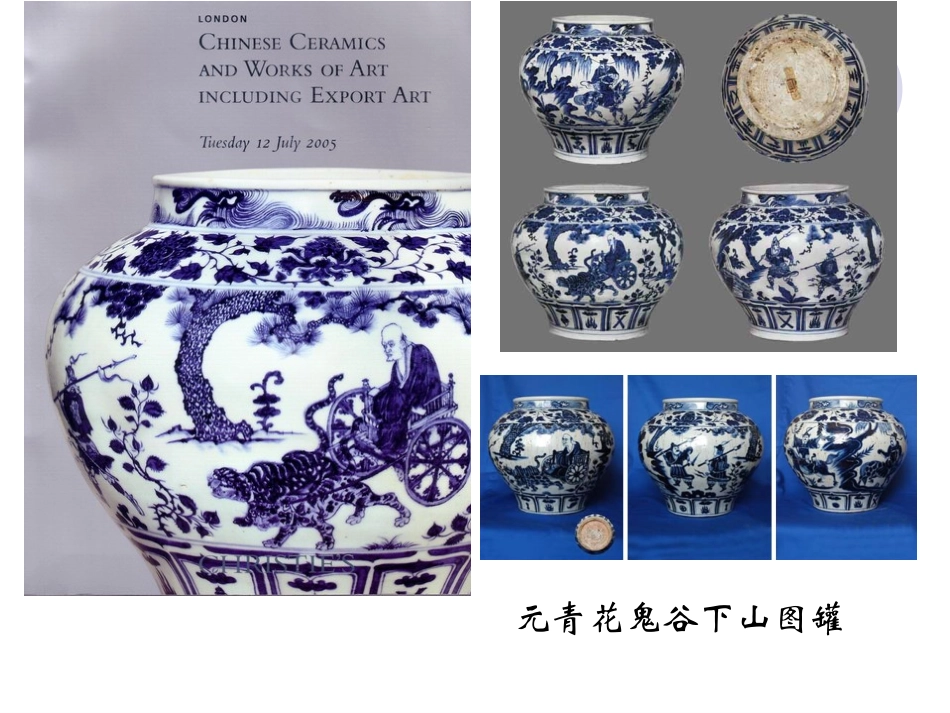 1.2古代中国的手工业经济(文科班)_第3页