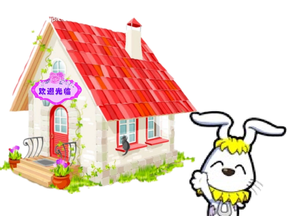 小兔子开铺子1_第2页