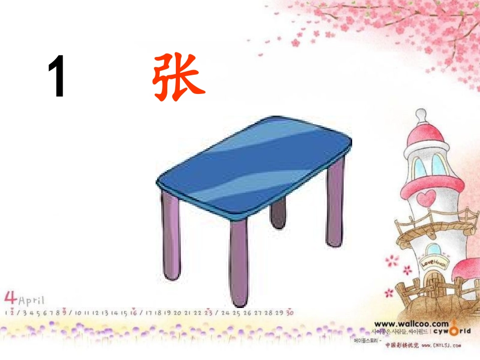 小兔子开铺子1_第3页