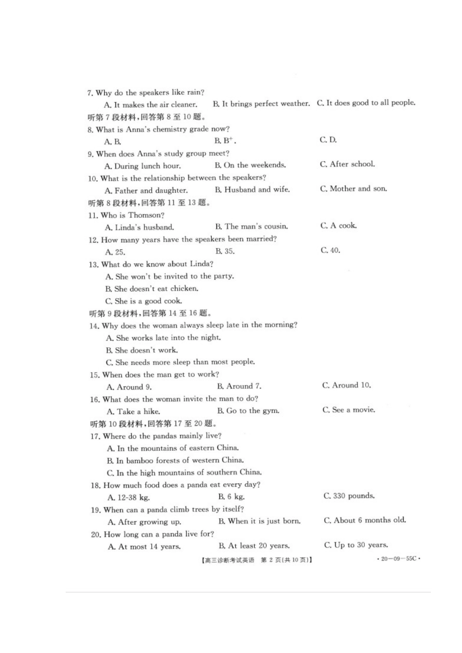 四川省仁寿县高三英语上学期期中诊断考试试卷 四川省仁寿县届高三英语上学期期中诊断考试试卷 四川省仁寿县届高三英语上学期期中诊断考试试卷_第2页