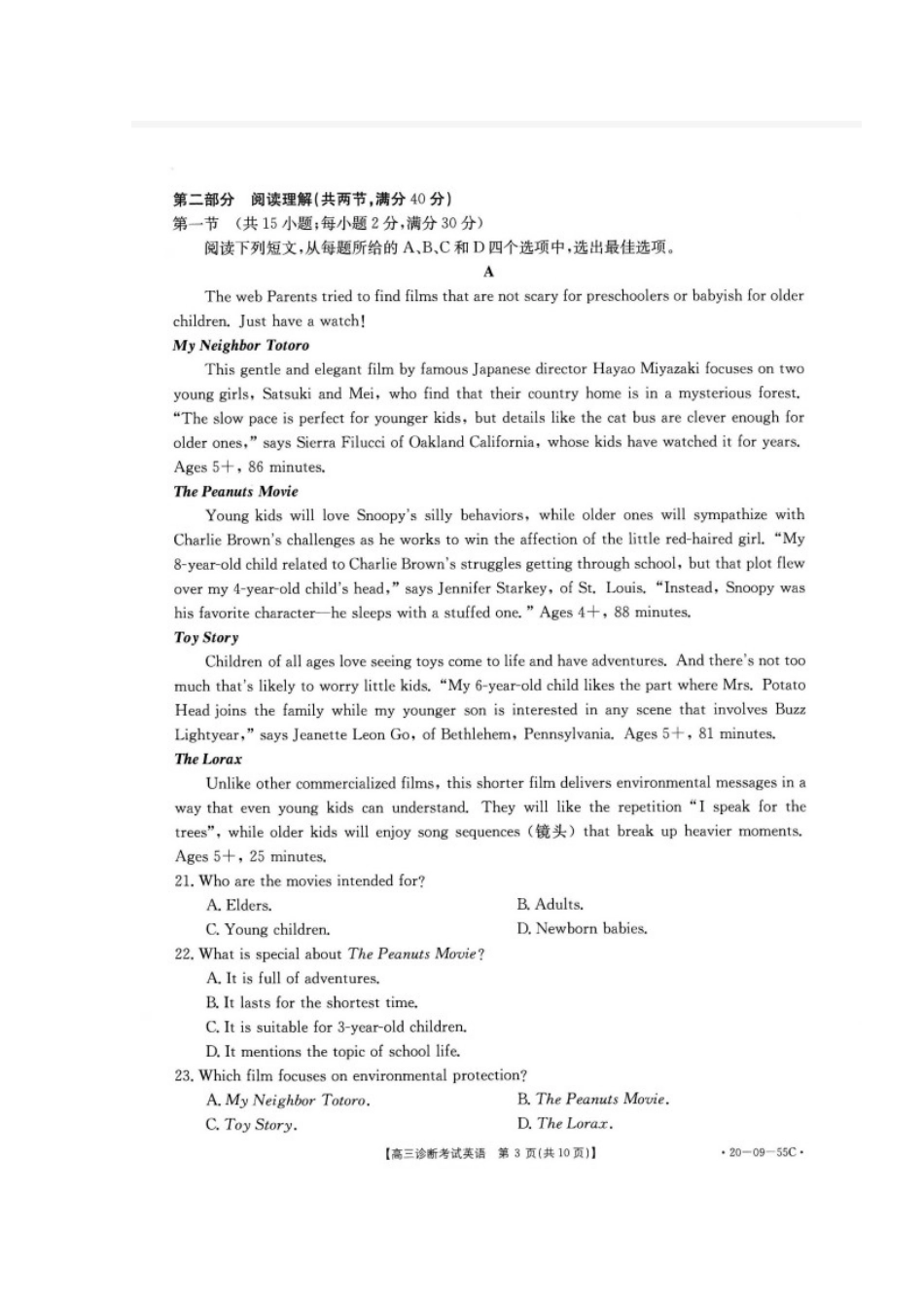 四川省仁寿县高三英语上学期期中诊断考试试卷 四川省仁寿县届高三英语上学期期中诊断考试试卷 四川省仁寿县届高三英语上学期期中诊断考试试卷_第3页