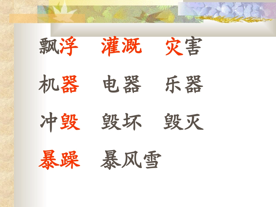 30-我是什么_第2页