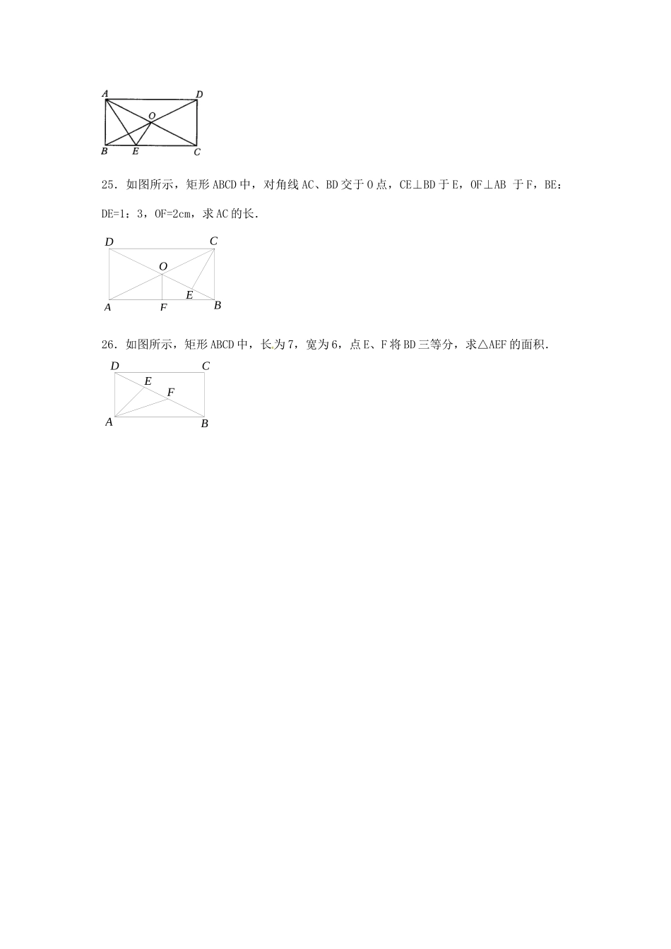 九年级数学上册 12 矩形的性质同步检测(新版)北师大版试卷_第3页