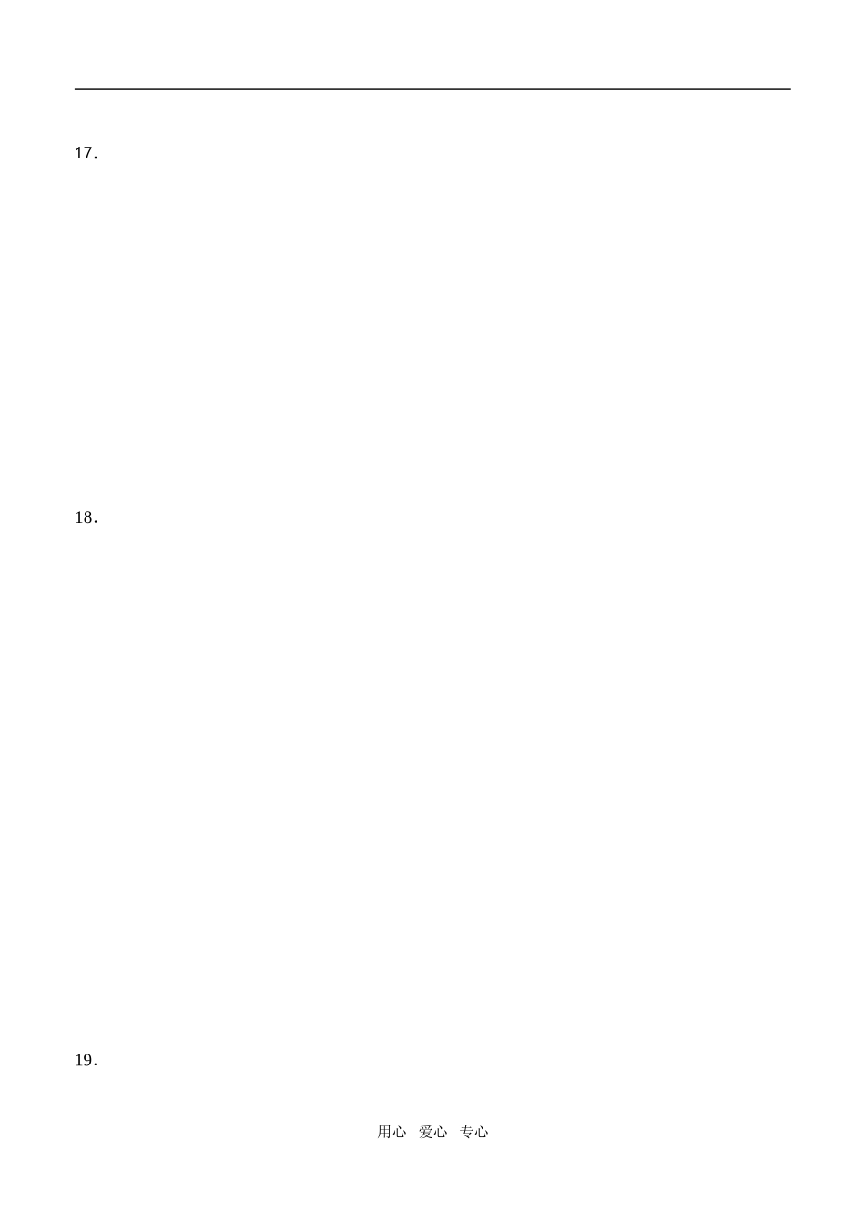 第二学期高二文科数学第一次月考答案卡_第2页