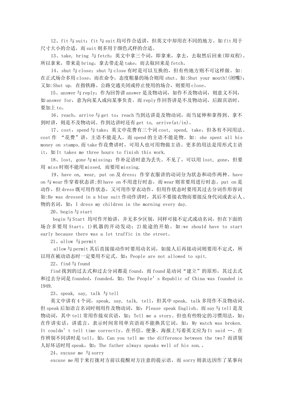 中考英语 语法复习八动词词义辨析试卷_第2页