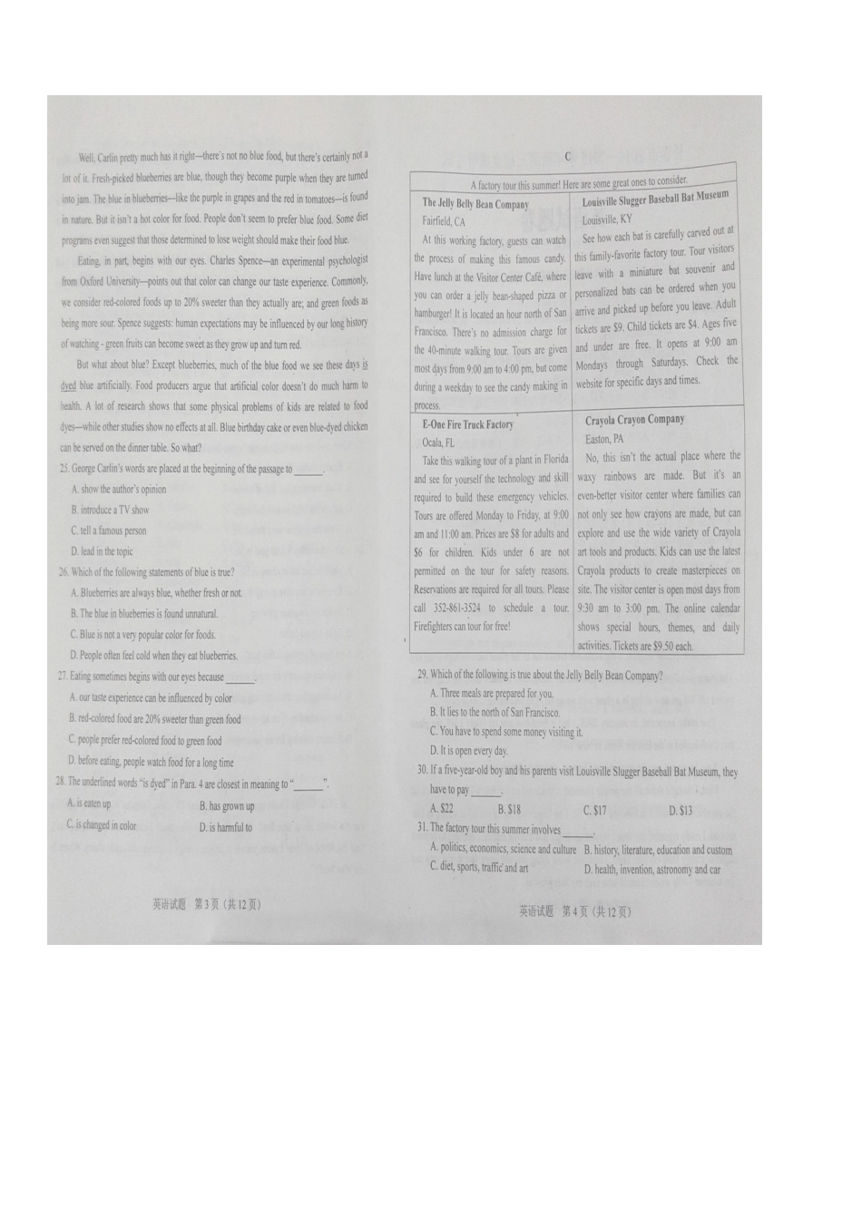 吉林省长春市高三英语上学期第一次模拟考试试卷_第2页