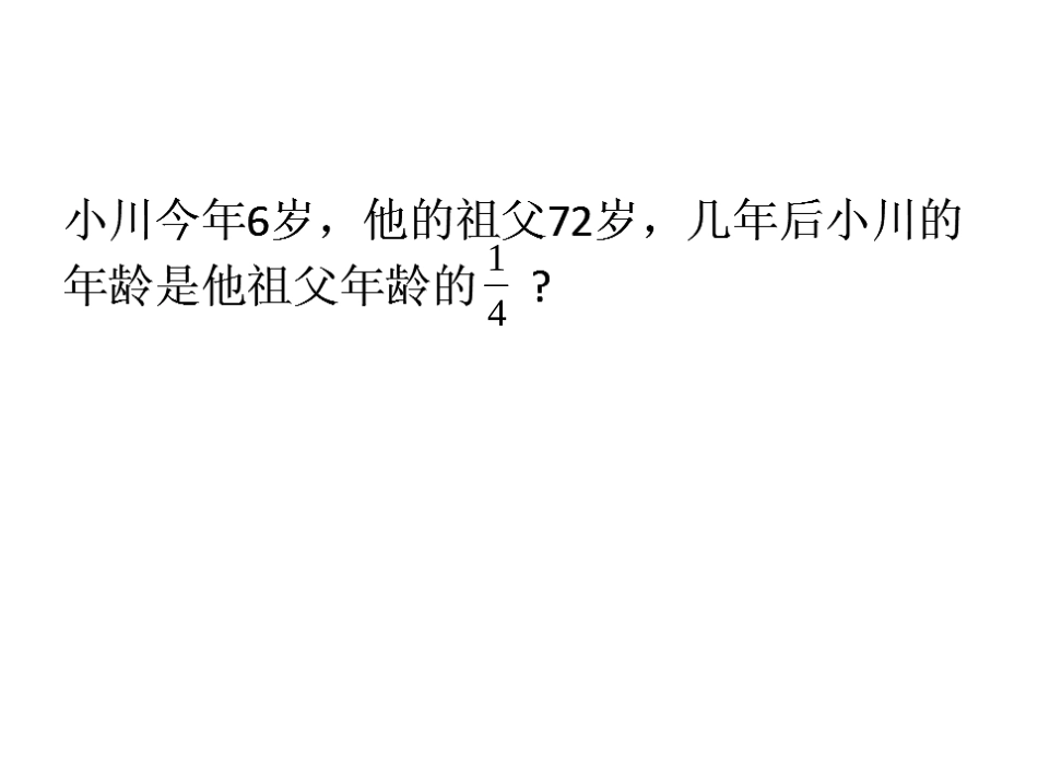 2.1锐角三角比_第2页