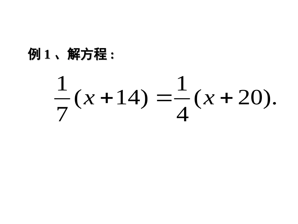 2.1锐角三角比_第3页