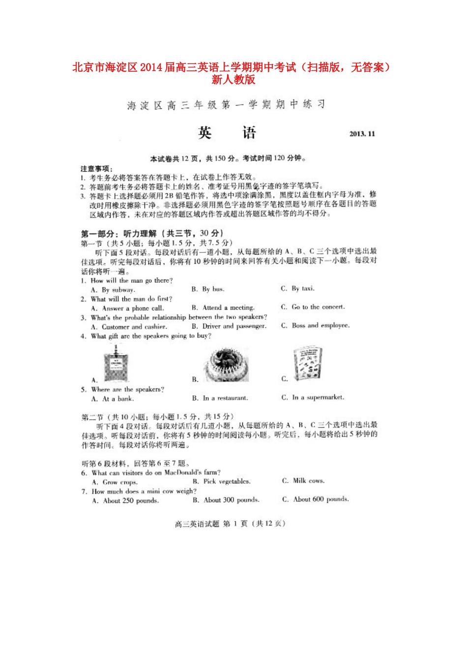 北京市海淀区高三英语上学期期中考试(扫描版，无答案)新人教版 试题_第1页