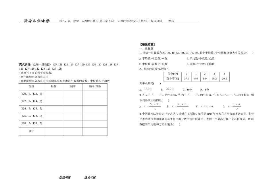 阅读与思考生产过程中的质量控制图_第2页