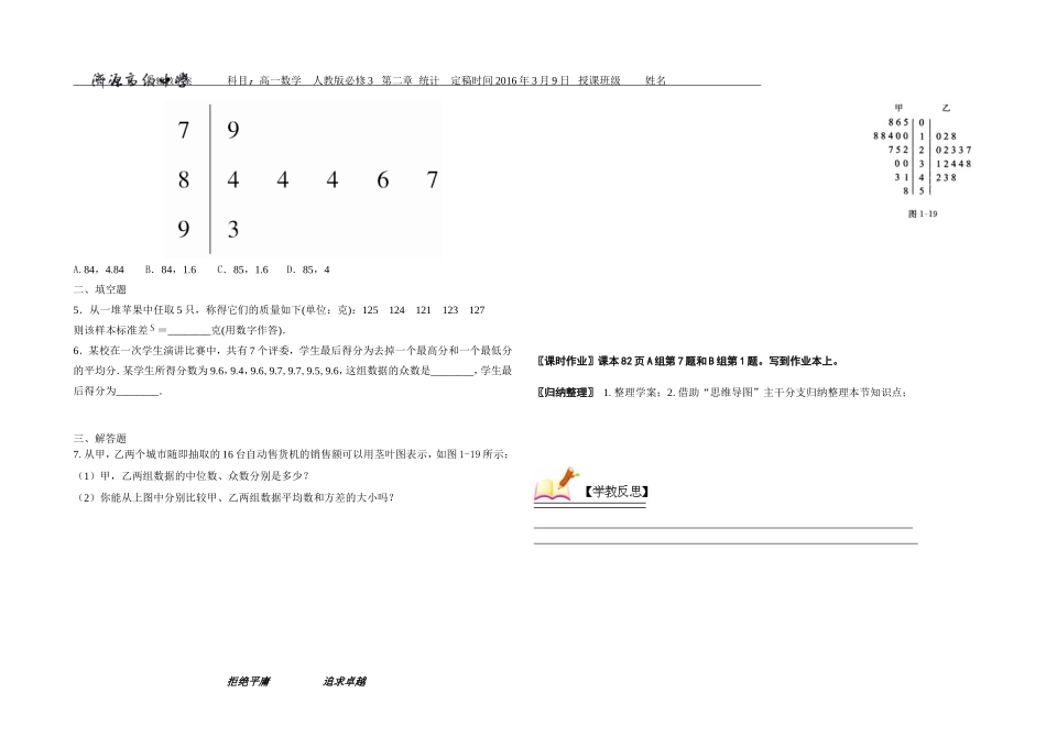 阅读与思考生产过程中的质量控制图_第3页