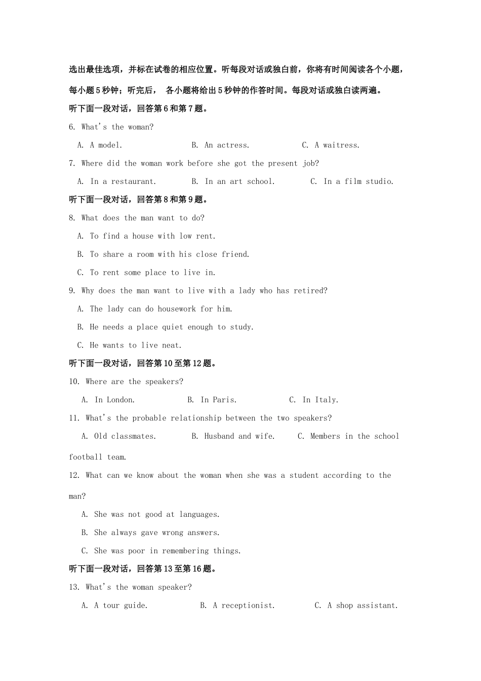 安徽省合肥市高三英语第一次联考试卷试卷_第2页