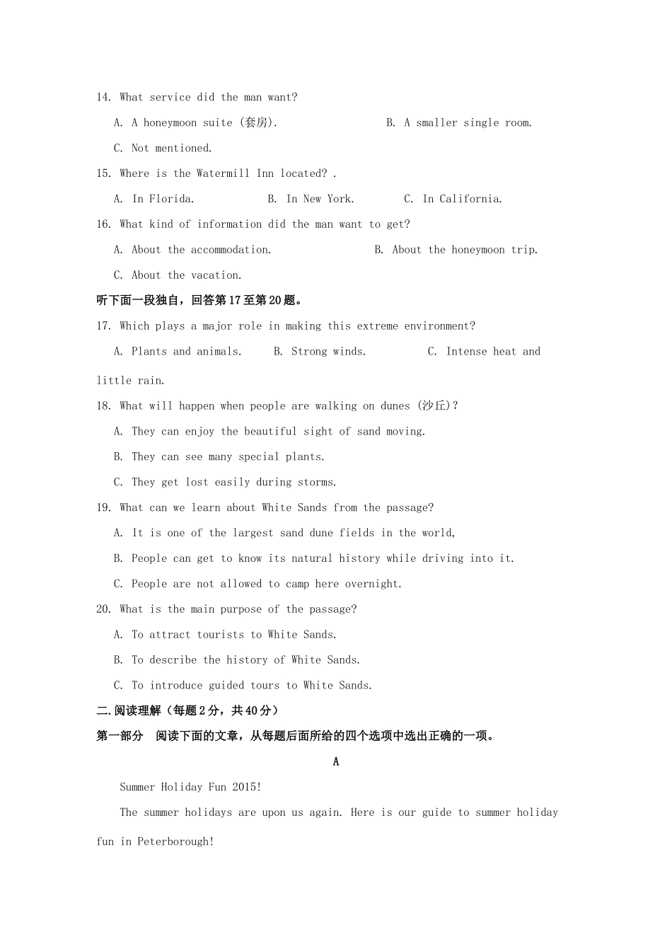 安徽省合肥市高三英语第一次联考试卷试卷_第3页