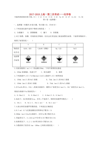 辽宁省阜新市高一化学上学期第二次月考试题-人教版高一全册化学试题
