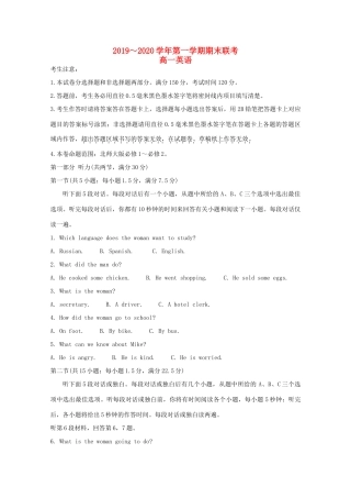 安徽省滁州市九校高一英语上学期期末联考试卷