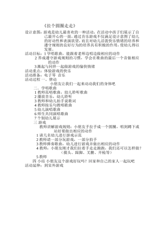 拉个圆圈走走