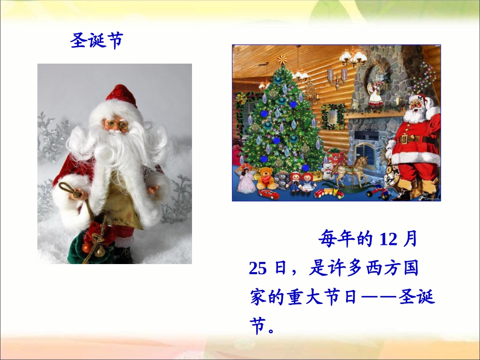 《3-文化采风》课件1_第3页