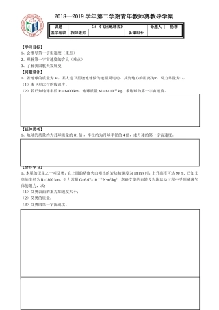 4、飞出地球去