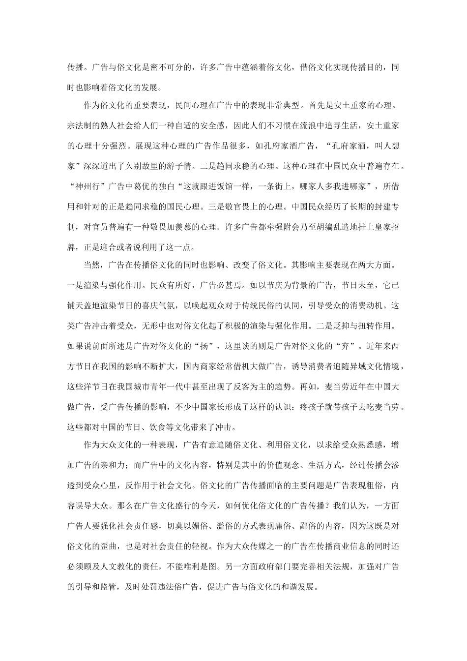 同心顺联盟校_高二语文上学期期中试卷_第3页