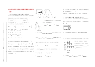 九年级上 湘教版试卷
