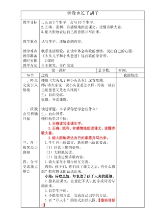 北上小学入选作文