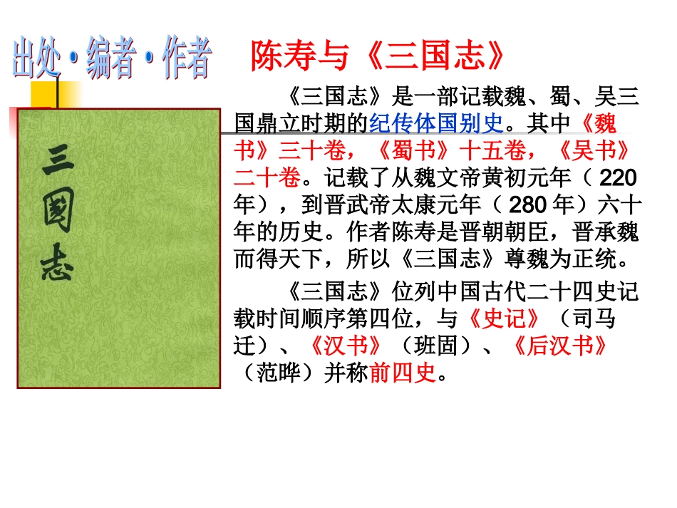 15、马钧传_第2页