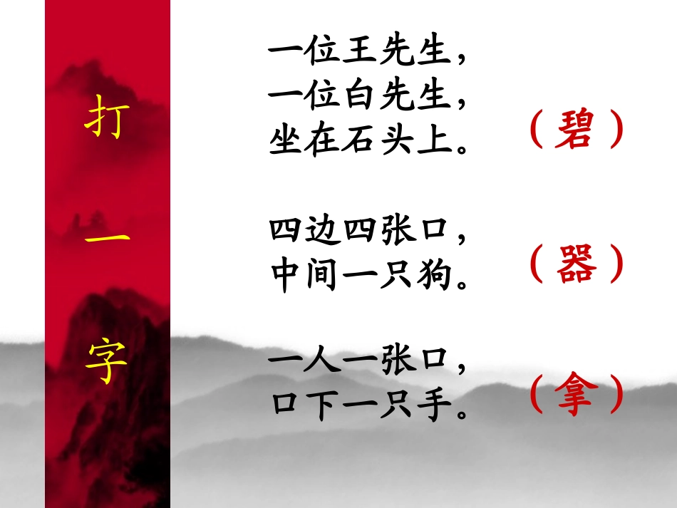 《练习1》课件_第3页