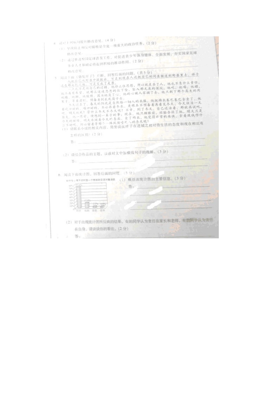 初中语文毕业生升学文化课模拟考试试题(一)(扫描版) 试题_第2页