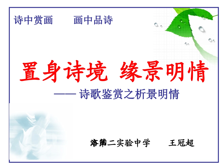 鉴赏知识意象_第3页