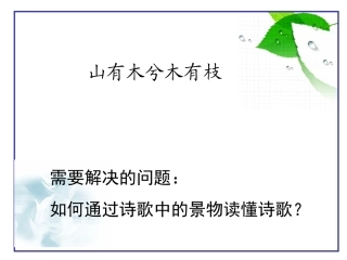 鉴赏知识意象
