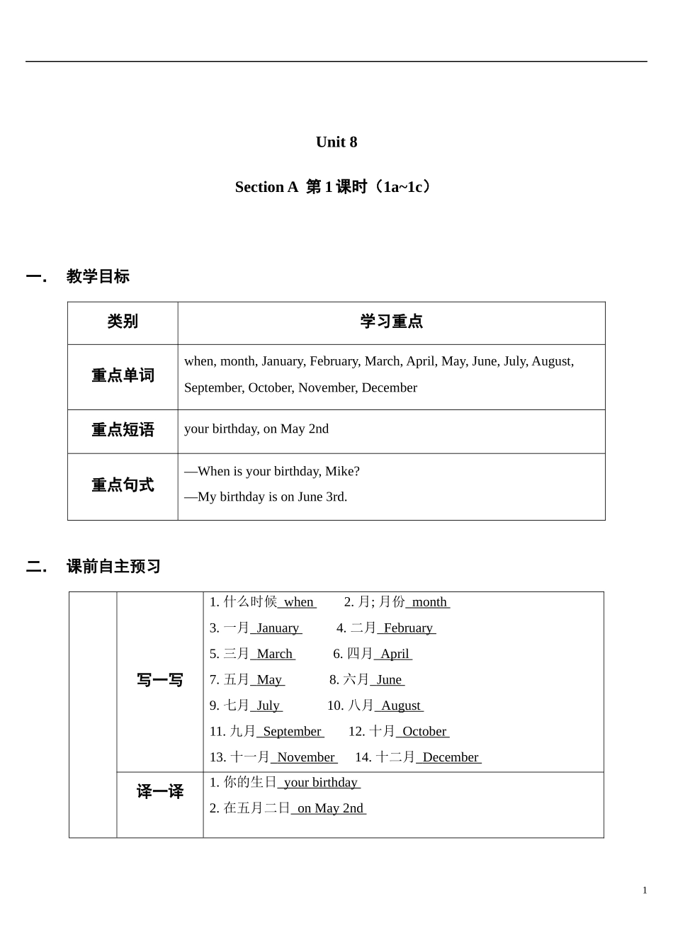 七年级上unit-8-第1课时_第1页