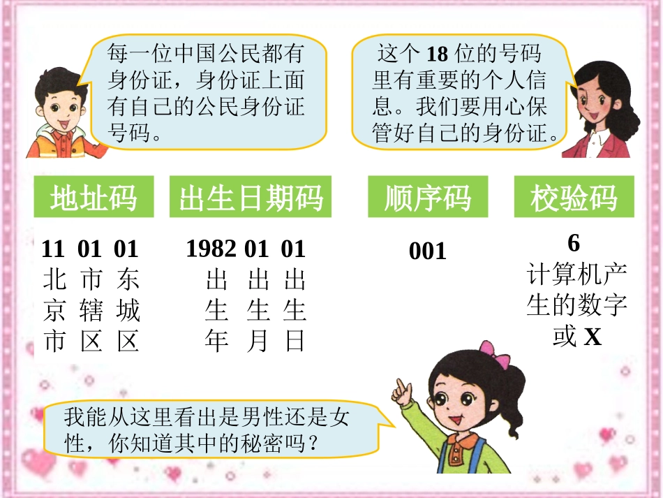 例-编码-2_第1页