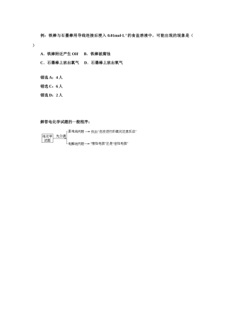 电化学试题思考程序