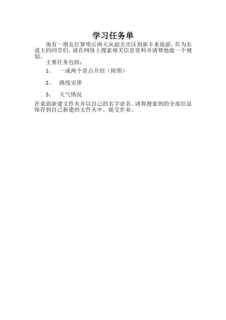 2.2因特网上信息的浏览与获取