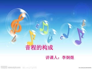 第一节学习作曲应具备的条件
