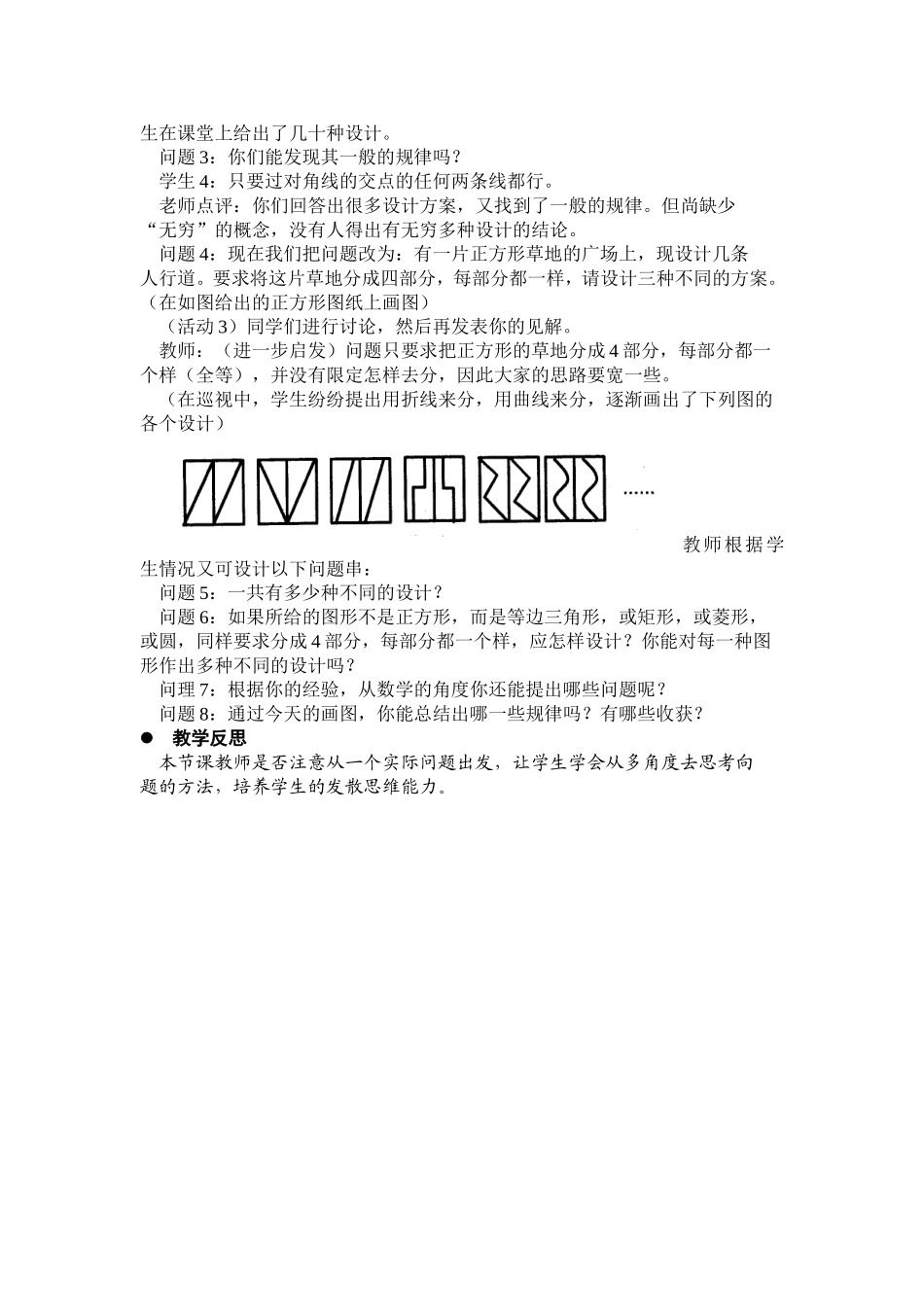 试试看(一)_第2页