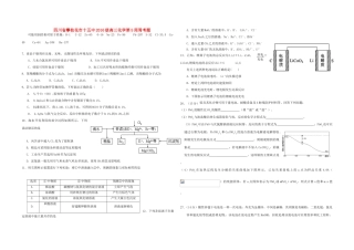 四川省攀枝花市十五中级高三化学第5周周考题-人教版高三全册化学试题