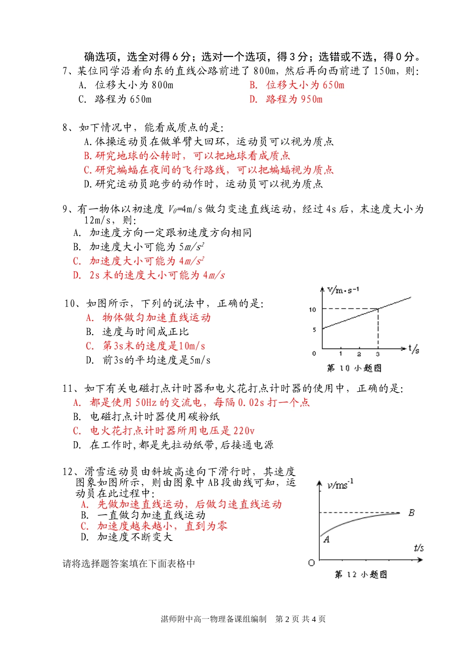 大洲和大洋教学设计_第2页
