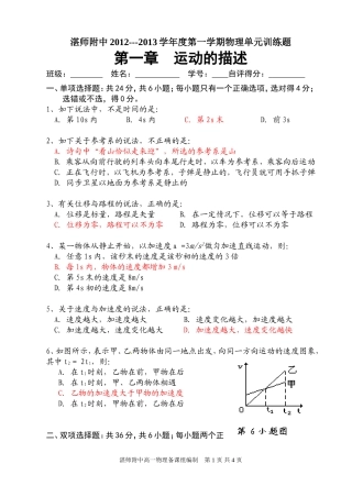 大洲和大洋教学设计