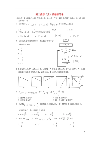 高二数学4月练习试题 文-人教版高二全册数学试题