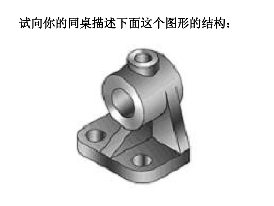 一、设计和交流中的技术语言及其作用_第2页