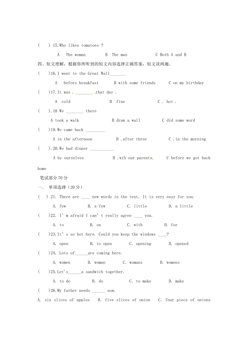 安徽省淮南市潘集区八年级英语第二次联考试卷_第2页