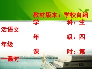 中年级段(4-6年级)