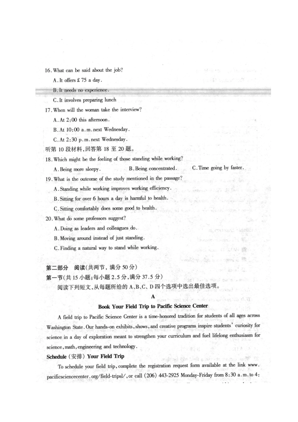 山东省临沂市兰陵县 高二英语下学期期中(5月)试卷试卷_第3页